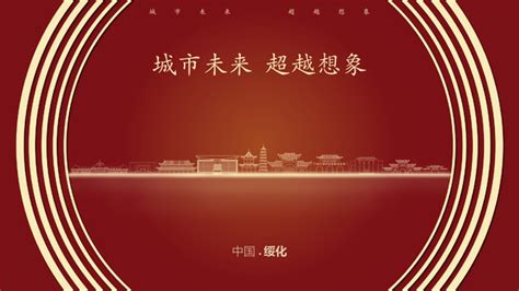 绥化旅游宣传海报设计图片下载_红动中国