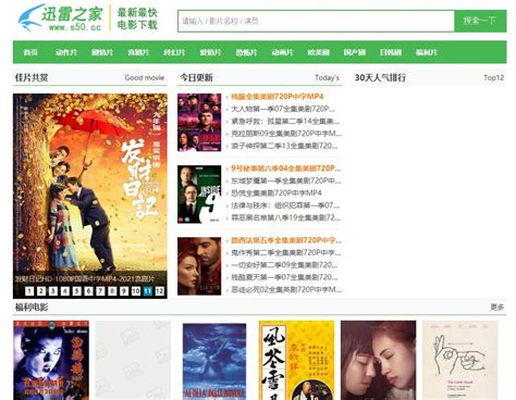 电影八角笼中国语中字资源（BD720P/3.9G-MP4）阿里网盘完整/加长版迅雷下载 – 飞猪电影院