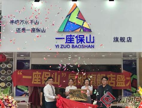 榜上有名！保山5家企业获“云南省精品咖啡庄园”称号