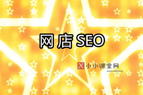 如何做google seo_怎样做好google优化排名-海淘科技