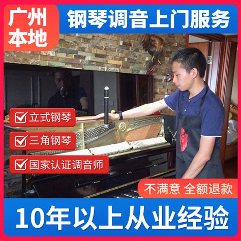 上海查伦钢琴调音 值得信赖「舒意钢琴（上海）有限公司」 - 8684网企业资讯