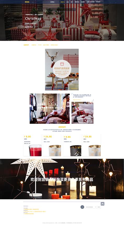 IKEA Web 设计|网页|企业官网|冯烨楠 - 原创作品 - 站酷 (ZCOOL)