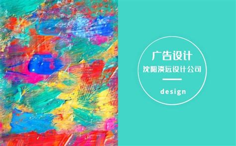 沈阳广告设计公司H5网站制作优化项目-沈阳做网站公司