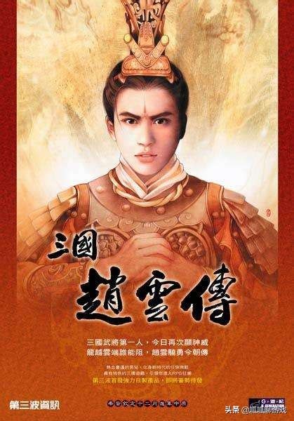 赵云传重制版 Three Kingdoms Zhao Yun (豆瓣)