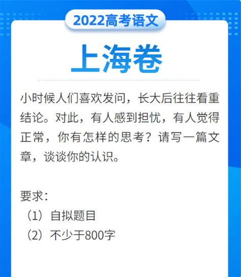 上海高考作文2022最新一览