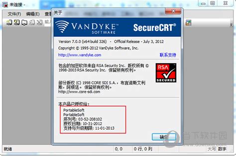 SecureCRT官方版_SecureCRT官方版免费下载[64位版]-2234下载
