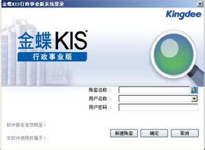 金蝶kis专业版12.0各版本的差异(金蝶KIS系列都分为那几个版本?分别都有什么功能?) - ERP系统教程网