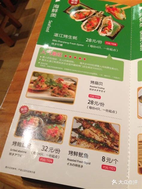 木屋烧烤(北京国展店)-菜单图片-北京美食-大众点评网