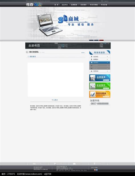 文化传播公司官网红色企业网站设计_咕噜咕噜mt-站酷ZCOOL