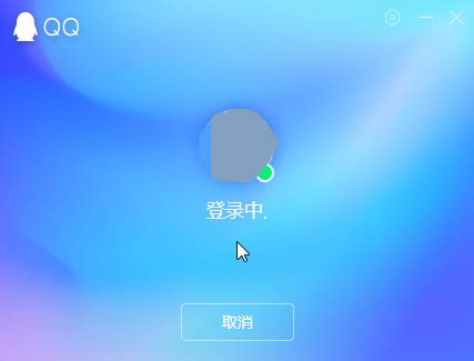 腾讯QQ怎么设置主面板显示天气？_极速下载