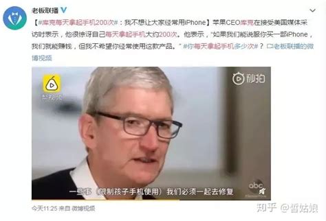 苹果CEO库克谈与中国关系：在共同成长 寻求互利合作_凤凰网
