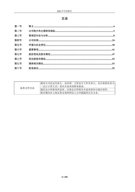 601006-大秦铁路-2022年年度报告_报告-报告厅