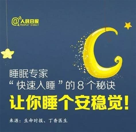 纪录片《睡眠十律》10种获得良好睡眠的最佳方法！ - 搜索技巧 - 中文搜索引擎指南网