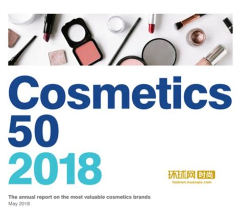 全球十大化妆品品牌排行榜:倩碧第5 第4日本最大化妆品集团 - 寂寞网