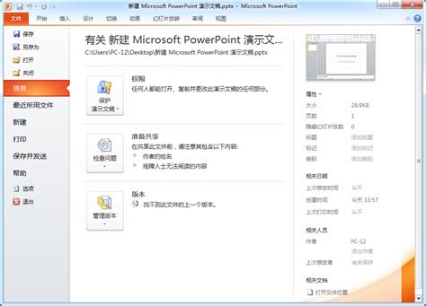 office2010破解版-office2010中文破解版(含32位/64位)下载完整免费版-附安装教程-旋风软件园