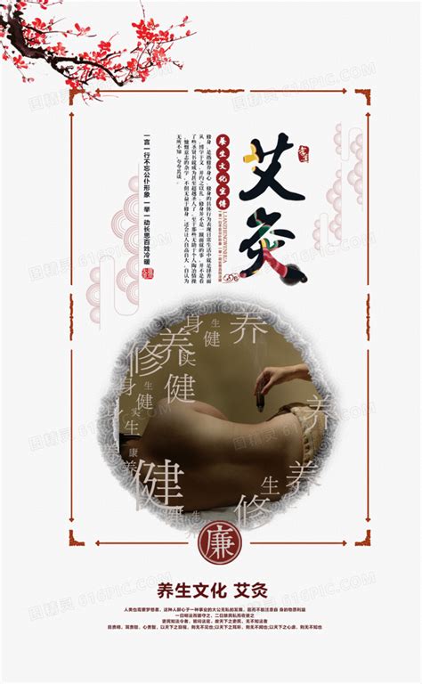 慈喜堂中医馆养生项目展板海报_绿皮扣-站酷ZCOOL
