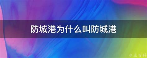 防城港盛大开海节举行-广西高清图片-中国天气网
