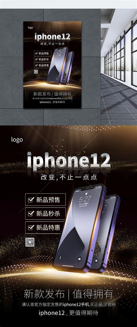 手机产品发布海报模板素材-正版图片400241580-摄图网