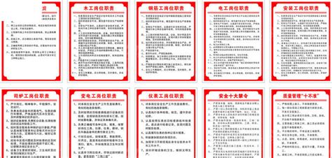建筑施工管理人员岗位职责CDR素材免费下载_红动中国