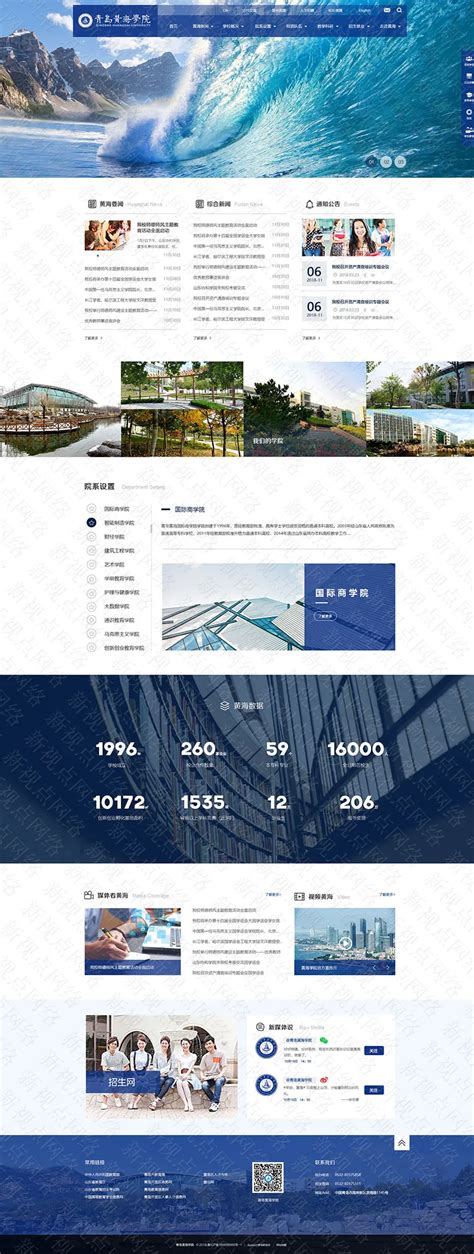 青岛网站建设|品牌网站定制|小程序开发|APP开发|商城开发 - 展源合创