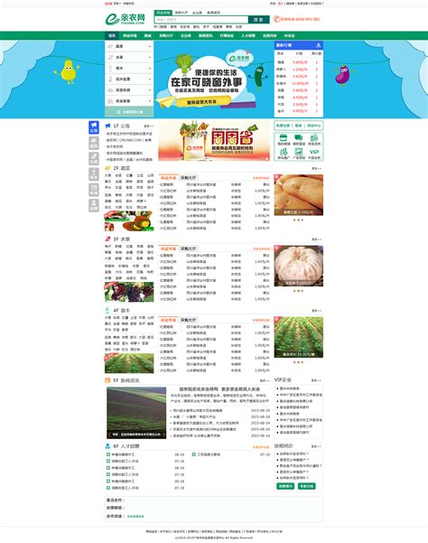家庭农场设计图__广告设计_广告设计_设计图库_昵图网nipic.com