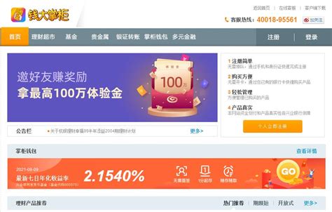 钱掌柜黄金强势来袭，打造中国线上IP黄金博物馆 - 红商网