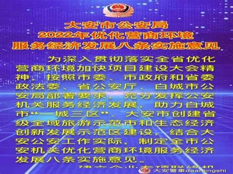 12项公安交管优化营商环境新措施都有啥?（图解）- 北京本地宝