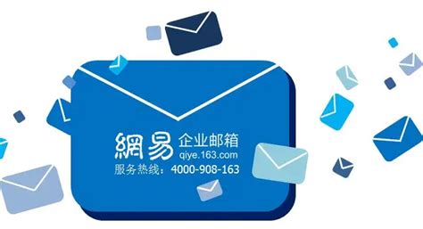 网易企业邮箱“邮件传真”功能如何使用-163企业邮箱服务中心-宁波腾曦信息科技公司