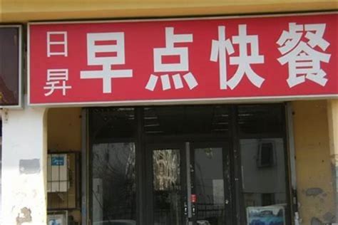 新古典有诗意的中餐馆店名字大全_第一起名网
