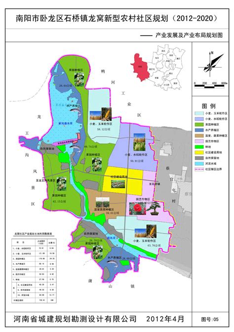南阳市卧龙区王村乡总体规划（2015-2020）-河南省城建规划勘测设计有限公司