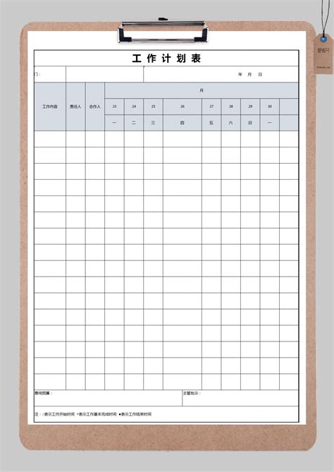 一周工作计划表Excel模板_千库网(excelID：143105)