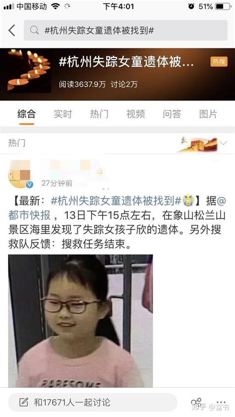 现场直击：杭州失踪女孩遗体被找到，爸爸泣不成声…… - 知乎