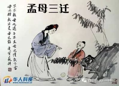 中国古代“四大贤母”，每位成功人士背后都有一位伟大的母亲|孟子|欧阳修|母亲_新浪新闻