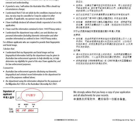 澳洲签证1419表的签名是用英文还是中文签？_其它问题_澳大利亚签证网站