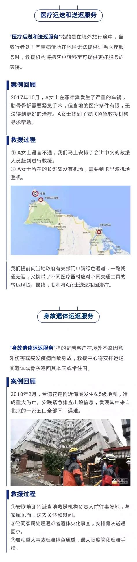 文旅部今年已取消30家旅行社出境游业务 北京8家_手机新浪网