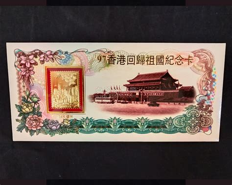 ＇97香港回归祖国纪念卡（港币20元: BM935120） [实拍捡漏] - 点购收藏网