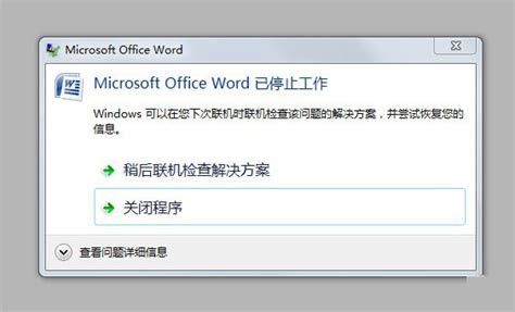 office2007免费版下载|Microsoft Office 2007 官方简体中文免费版 下载_当下软件园_软件下载