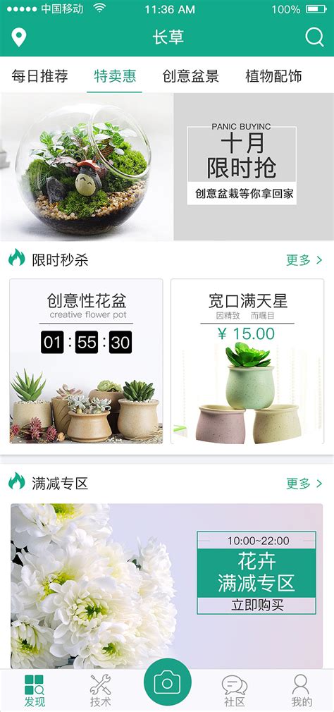 鲜花网下载安卓最新版_手机app官方版免费安装下载_豌豆荚