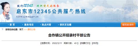 2022年黑龙江七台河市面向乡镇(街道)事业单位人员招聘村官公告