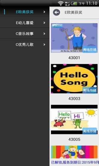 中英文儿歌童谣歌词文本Word模板下载_编号ladkgkeg_熊猫办公