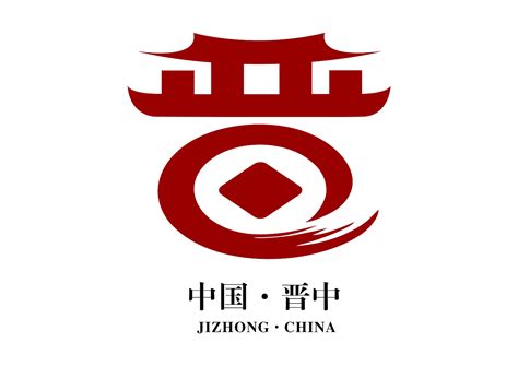晋中城市形象LOGO设计|平面|Logo|大王很酷 - 原创作品 - 站酷 (ZCOOL)
