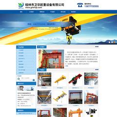 中国·桂林TD-SCDMA 3G网络建设项目启动新闻发布会_其它_精品案例 -- 桂林搭建LED屏租赁网
