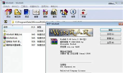 winrar_官方电脑版_51下载
