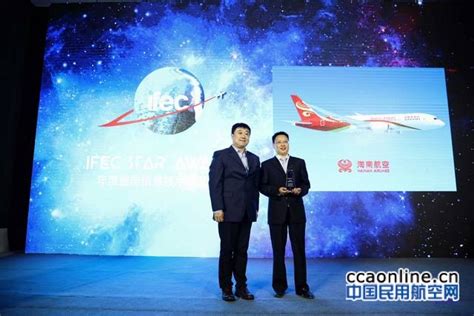 海航获得中国航空互联网高峰论坛“2017年度最佳信息技术创新奖” - 中国民用航空网