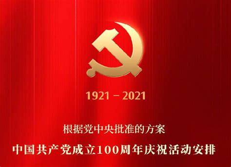 金句来了！习近平在庆祝中国共产党成立100周年大会上发表重要讲话_新民时政_新民网