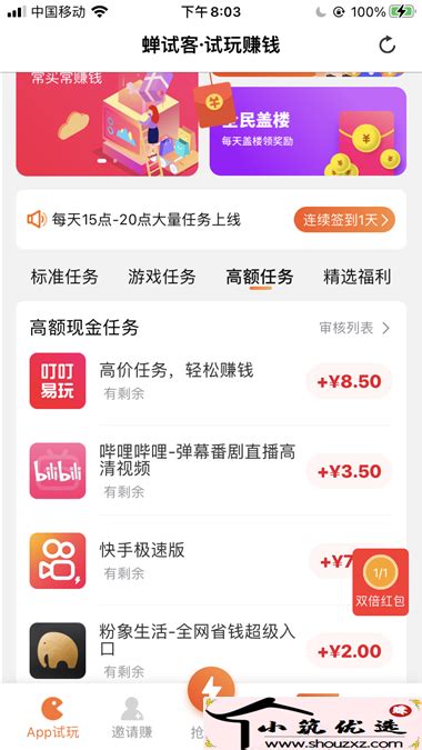 兼职啦app下载-兼职啦官方版下载v3.3 安卓版-安粉丝手游网