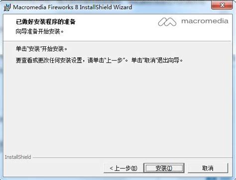 Fireworks下载_Fireworks(图像处理软件)8.0中文版 - 系统之家