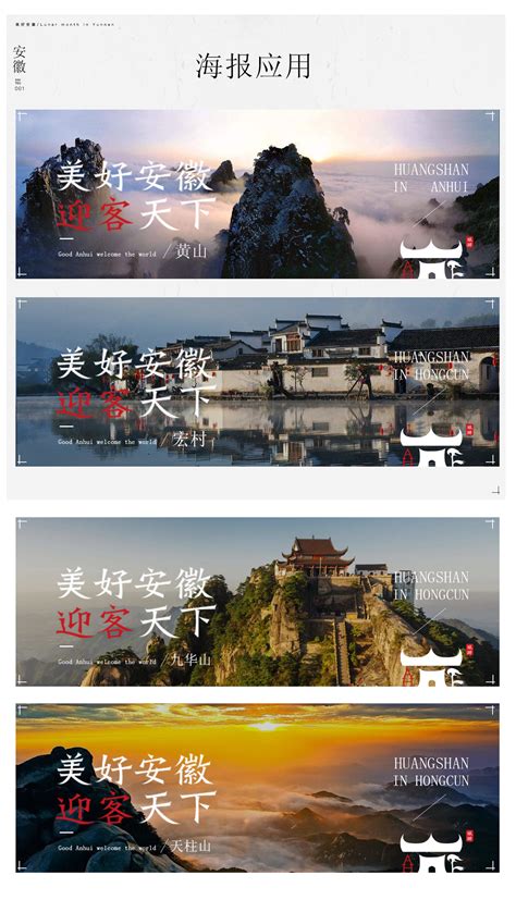 中国风安徽宏村旅游海报模板素材-正版图片400215528-摄图网