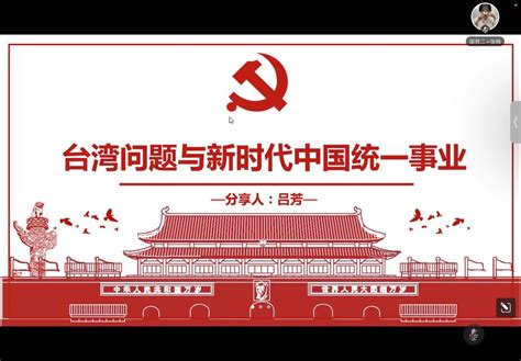 北京师范大学经济与工商管理学院党建工作网站
