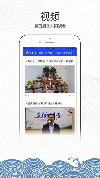 爱启东app下载-爱启东官方版下载v2.14 安卓版-旋风软件园